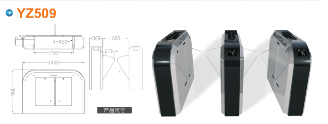 咸阳永寿县翼闸四号