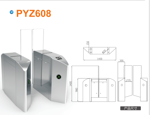 咸阳永寿县平移闸PYZ608