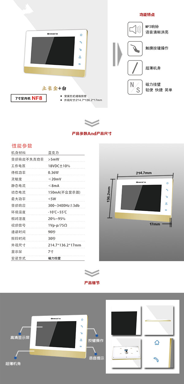 咸阳永寿县楼宇可视室内主机一号