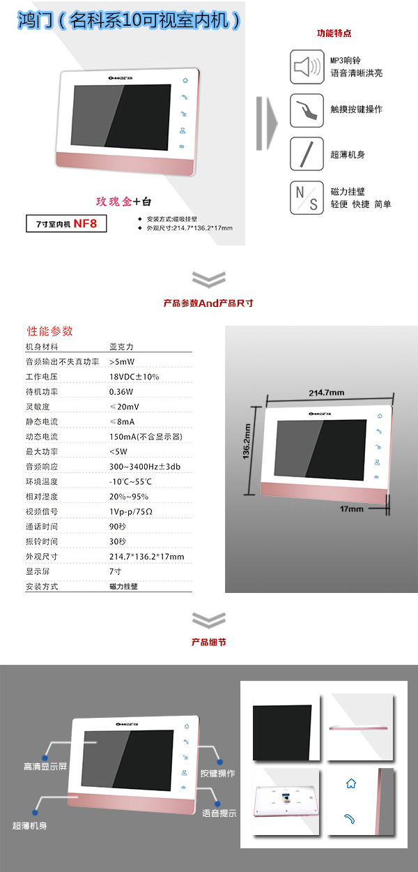 咸阳永寿县楼宇对讲室内可视单元机