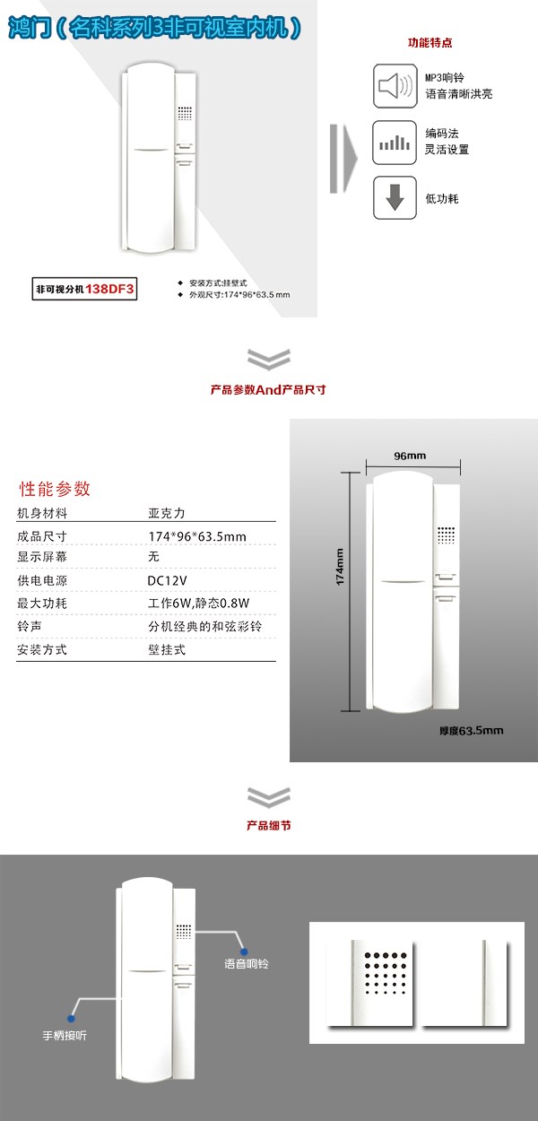 咸阳永寿县非可视室内分机