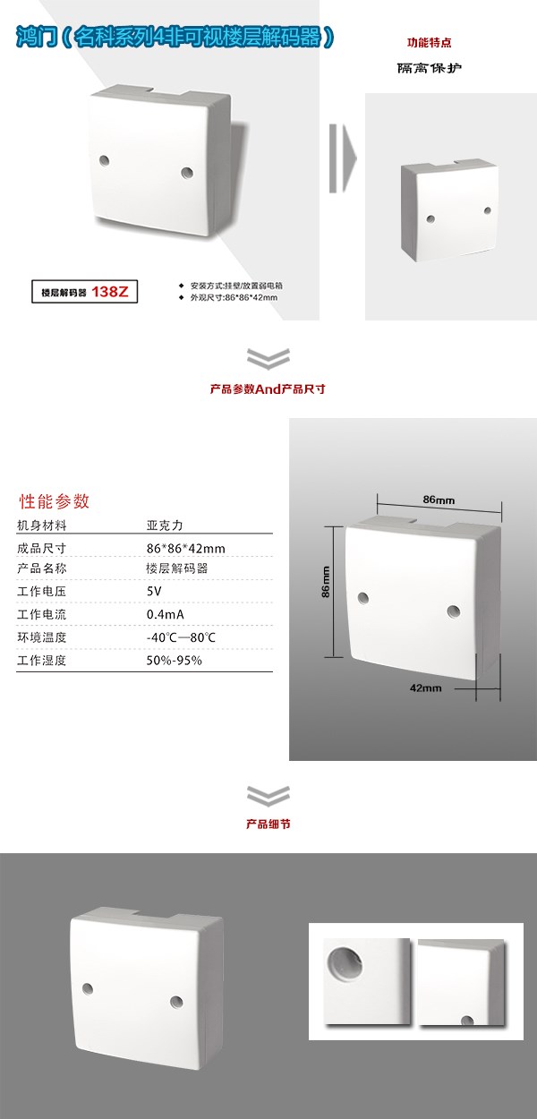 咸阳永寿县非可视对讲楼层解码器