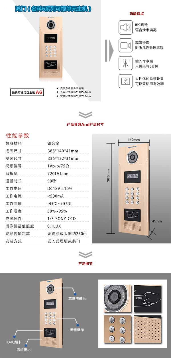 咸阳永寿县可视单元主机1